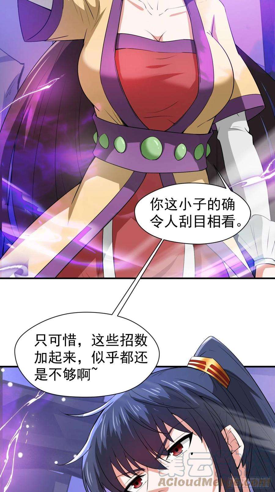 超神从调教六个姐姐开始80话 抉择