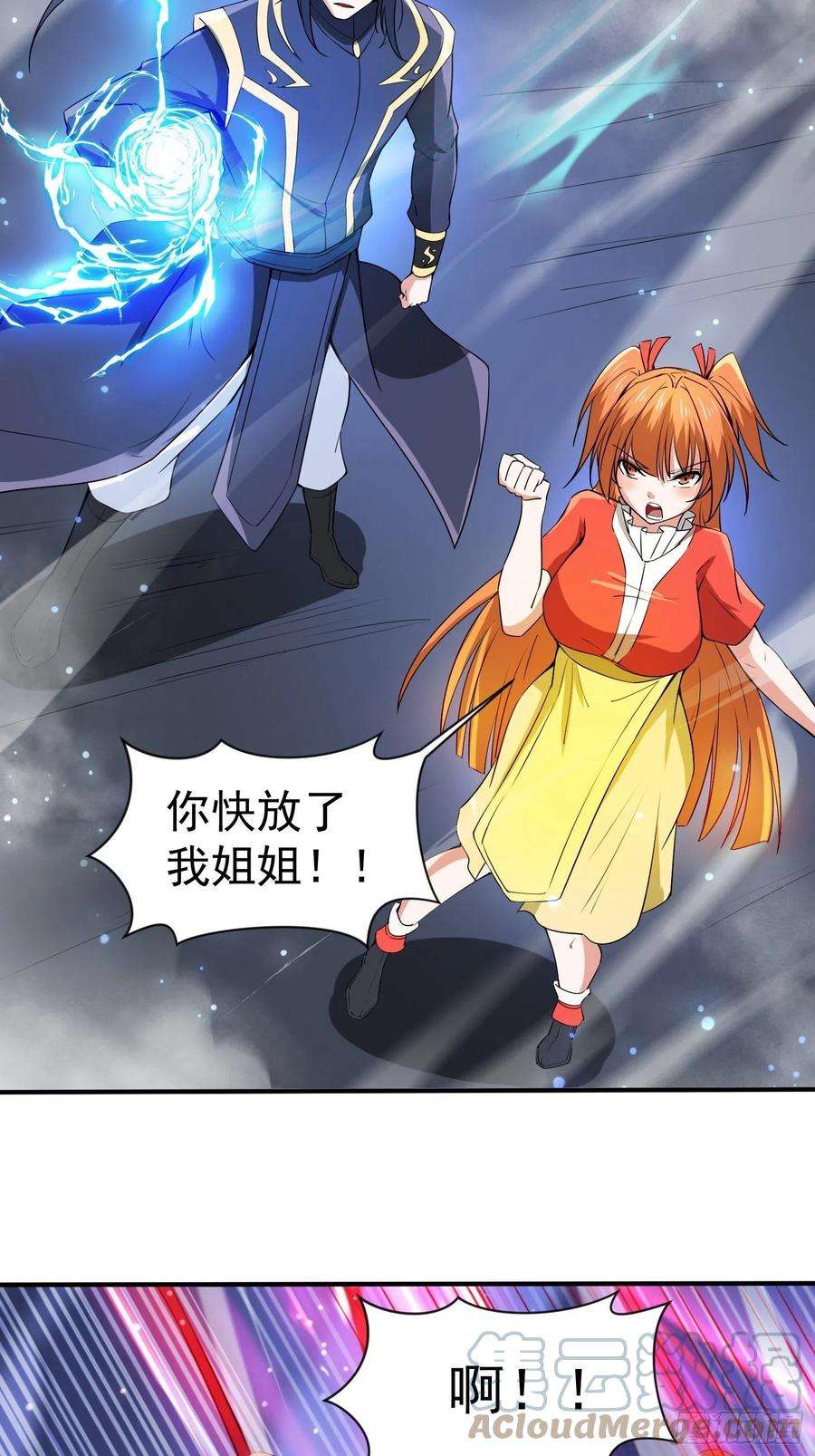超神从调教六个姐姐开始80话 抉择