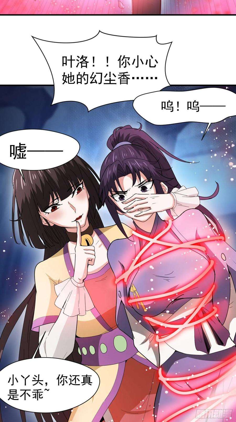 超神从调教六个姐姐开始80话 抉择