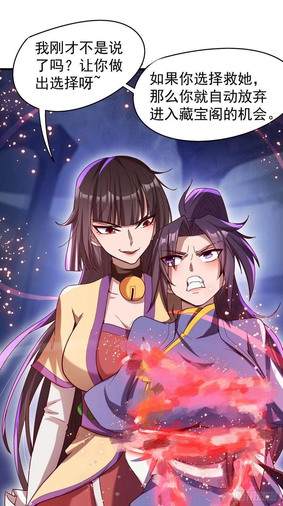 超神从调教六个姐姐开始80话 抉择