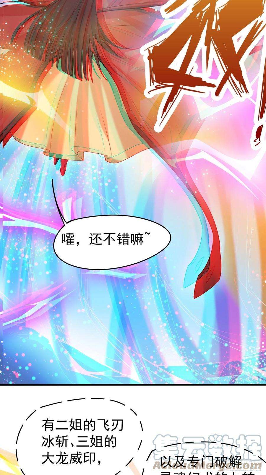 超神从调教六个姐姐开始80话 抉择