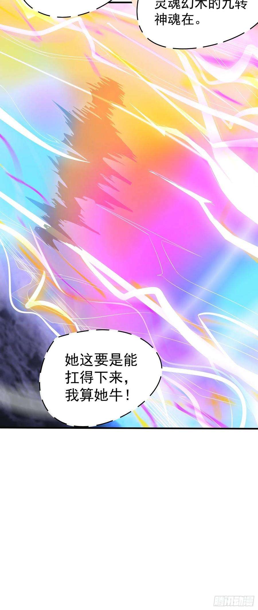 超神从调教六个姐姐开始80话 抉择