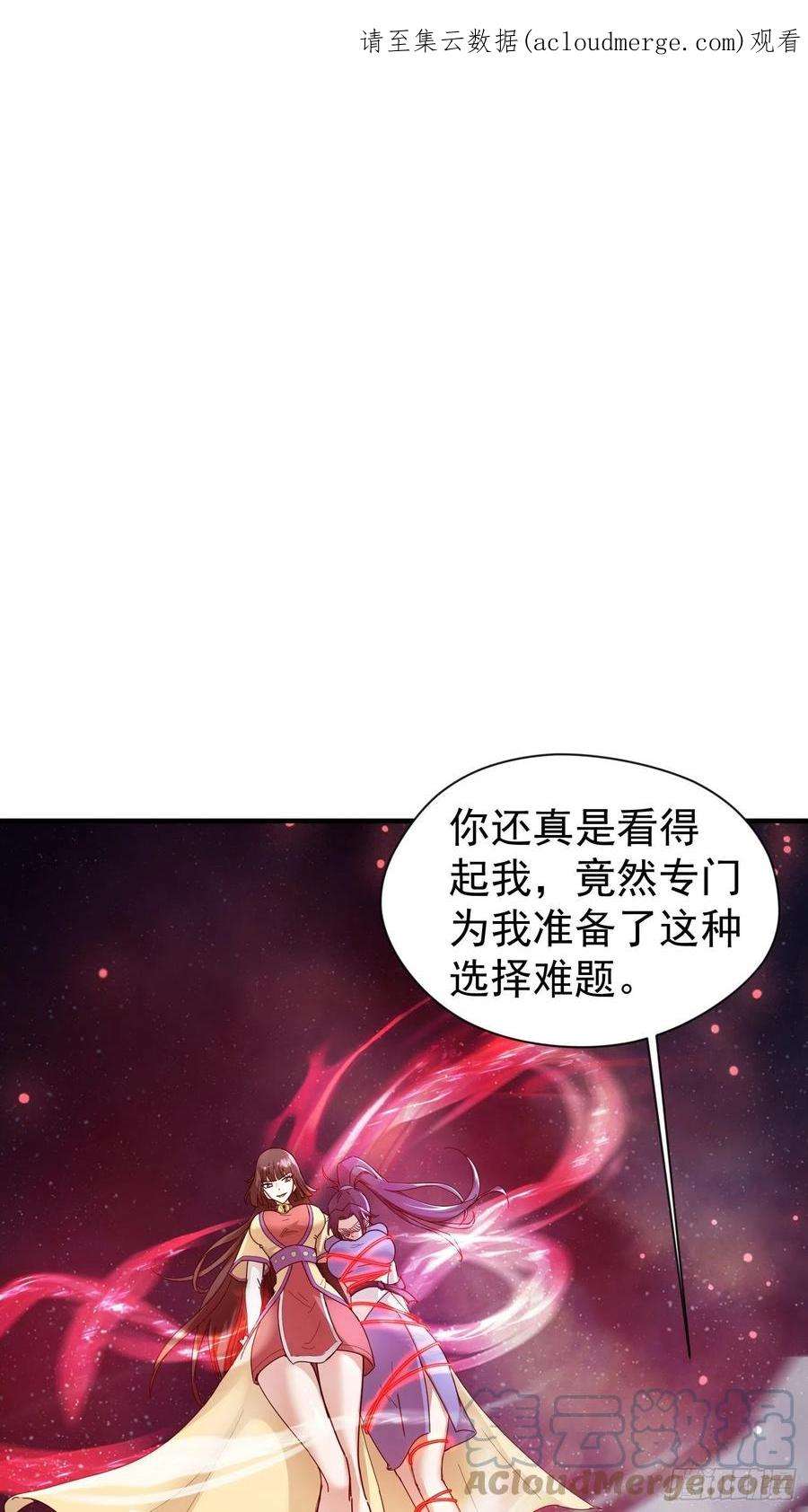 超神从调教六个姐姐开始81话 难缠的蔚音