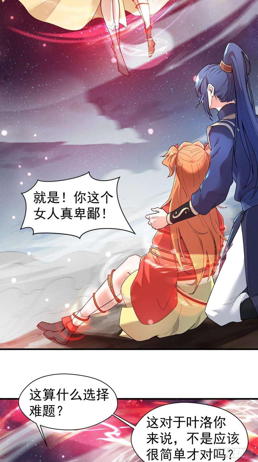 超神从调教六个姐姐开始81话 难缠的蔚音