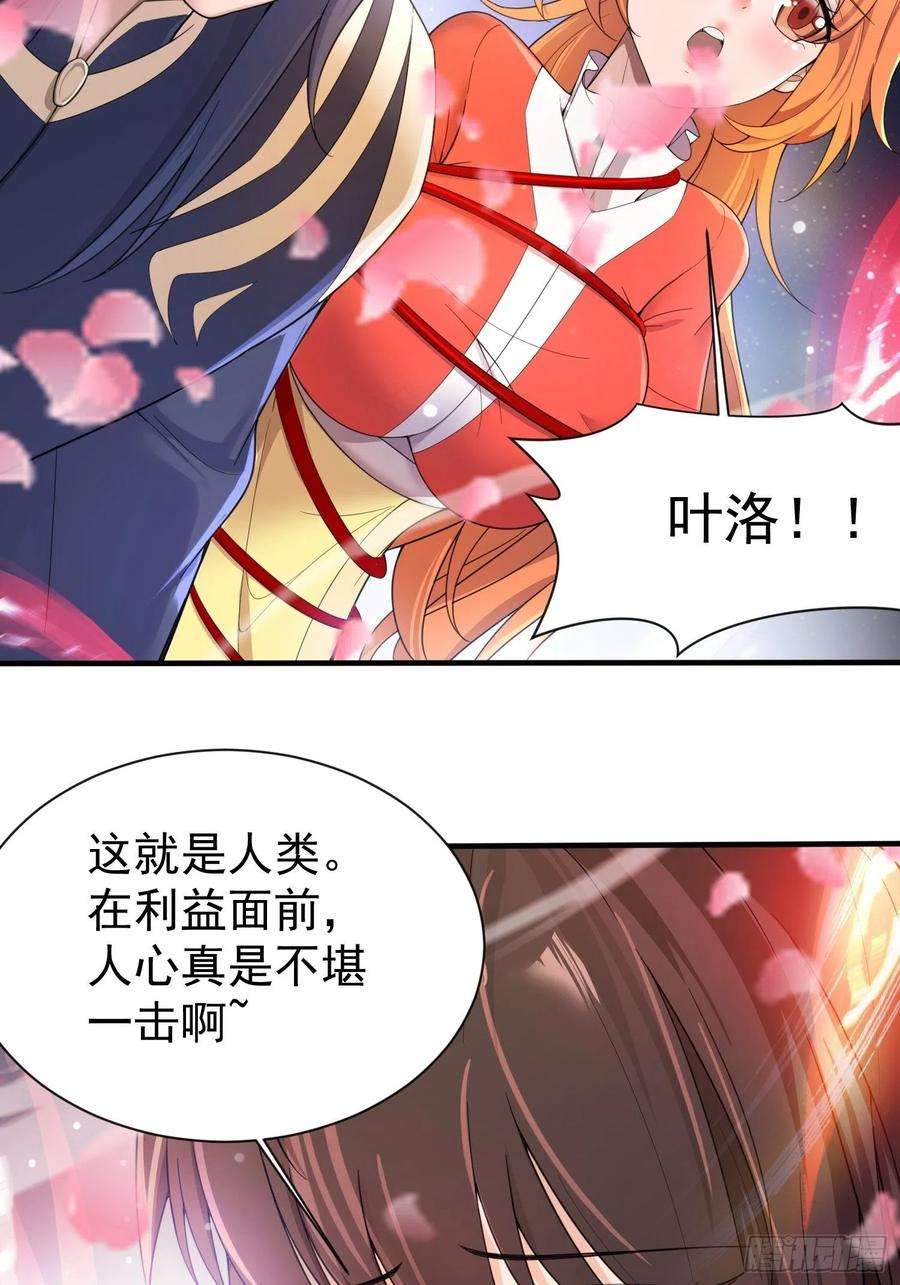 超神从调教六个姐姐开始81话 难缠的蔚音