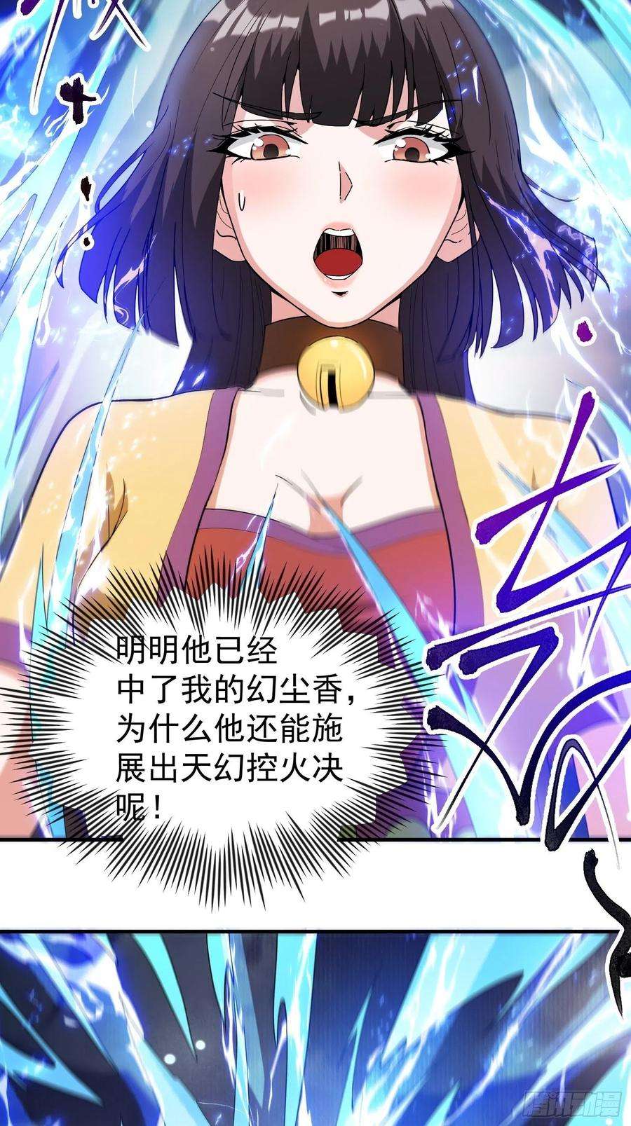超神从调教六个姐姐开始81话 难缠的蔚音