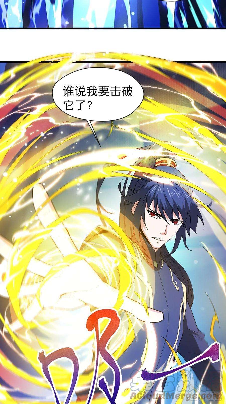 超神从调教六个姐姐开始81话 难缠的蔚音