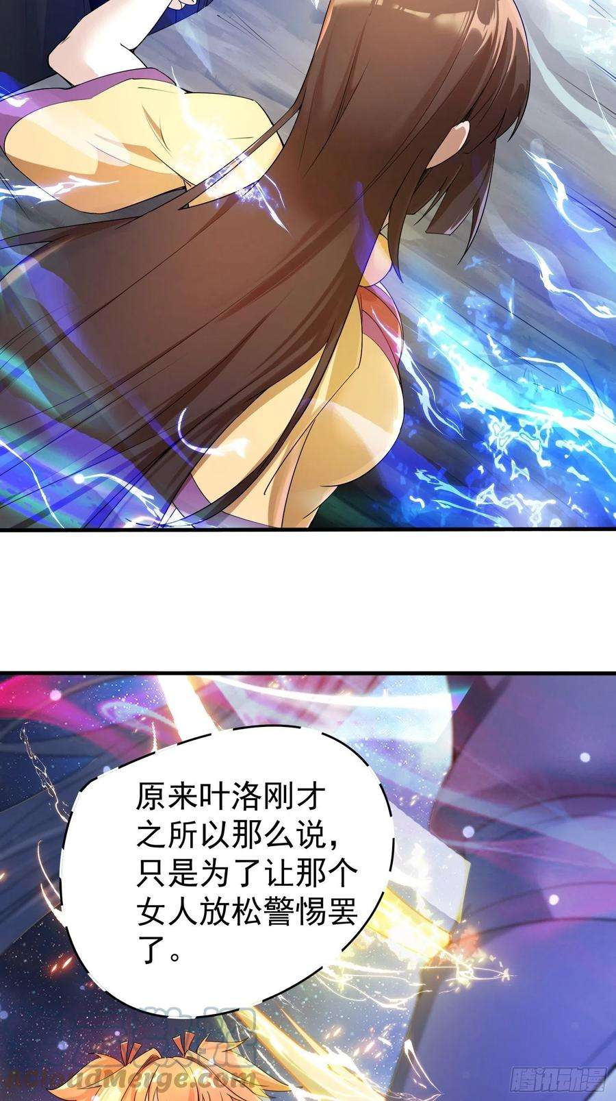 超神从调教六个姐姐开始81话 难缠的蔚音