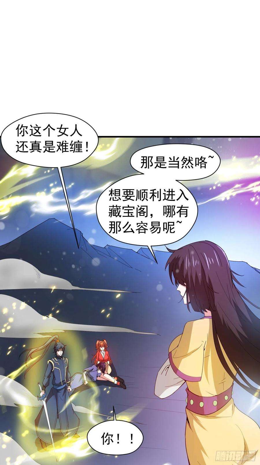 超神从调教六个姐姐开始81话 难缠的蔚音