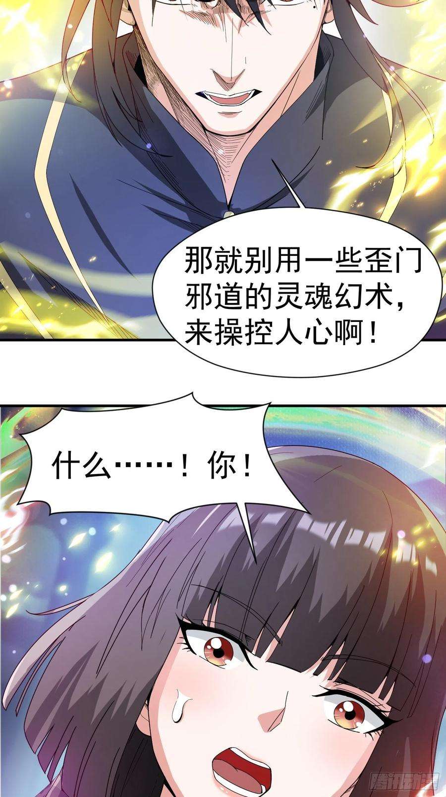 超神从调教六个姐姐开始81话 难缠的蔚音
