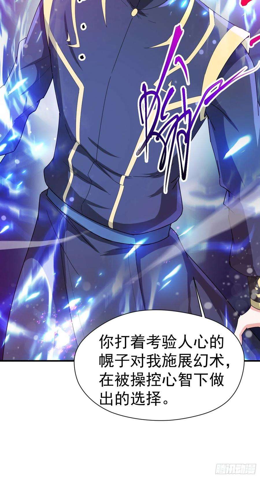 超神从调教六个姐姐开始81话 难缠的蔚音