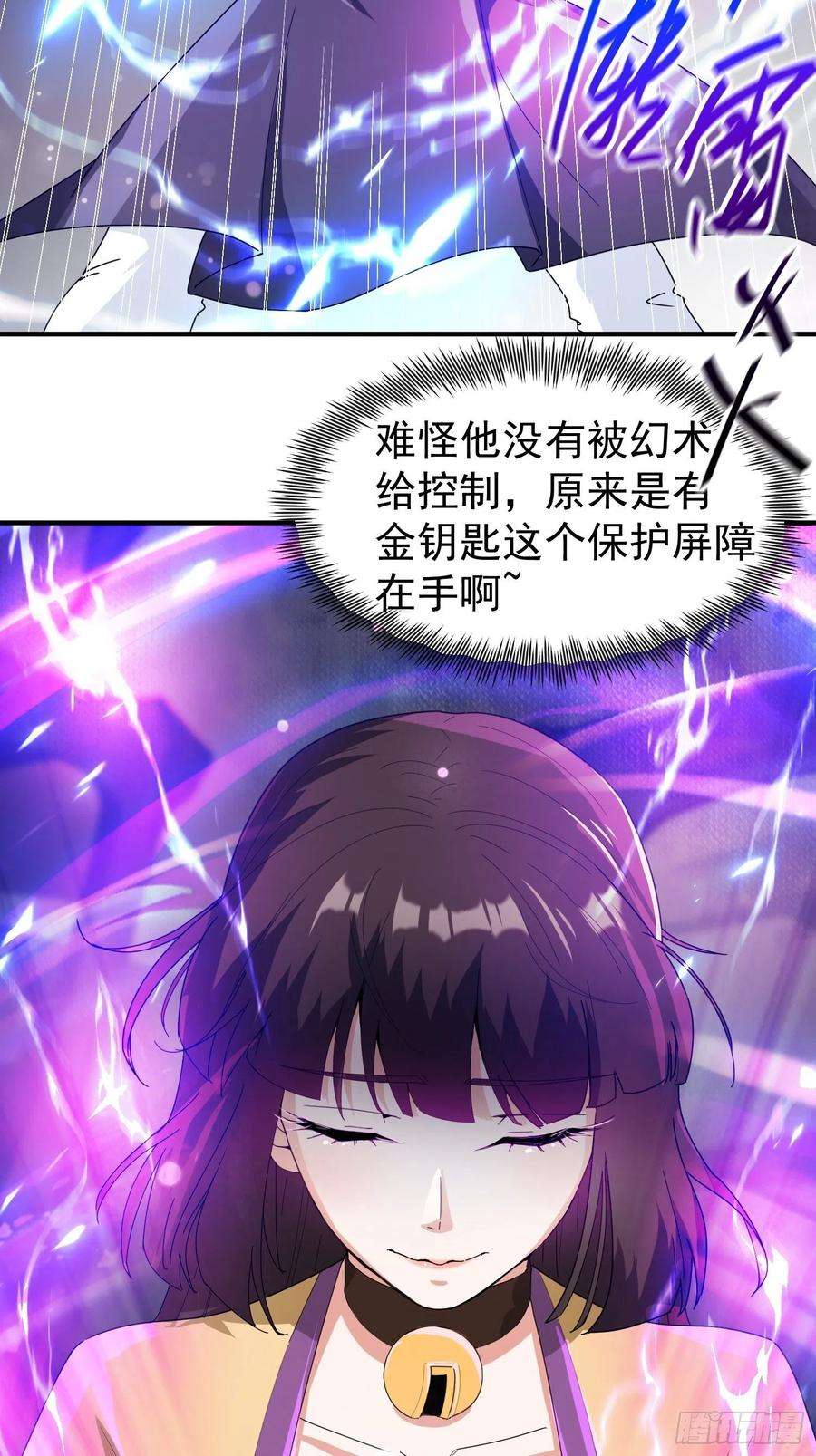 超神从调教六个姐姐开始81话 难缠的蔚音