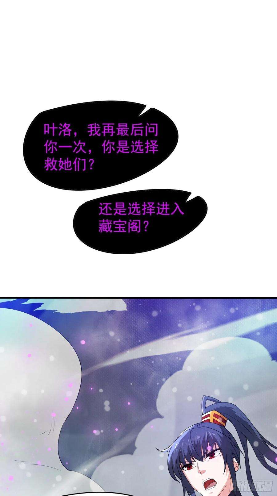 超神从调教六个姐姐开始81话 难缠的蔚音