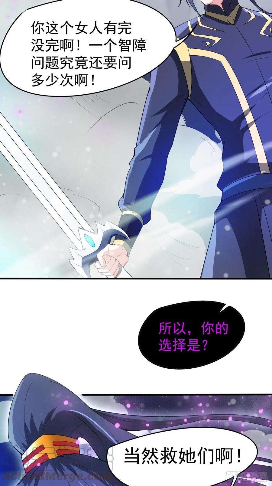 超神从调教六个姐姐开始81话 难缠的蔚音