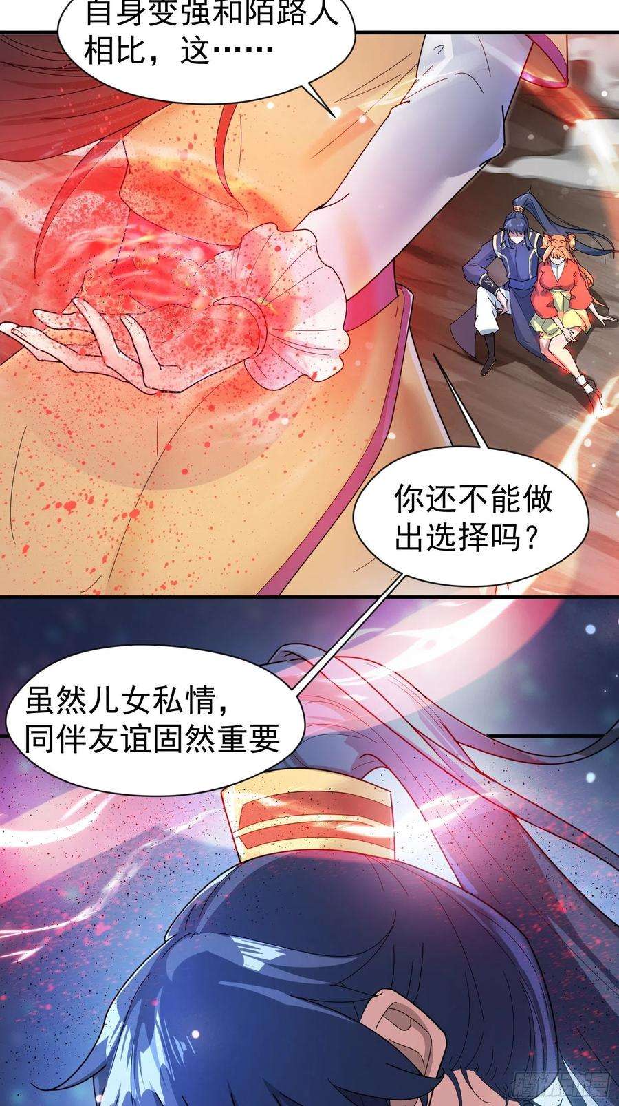 超神从调教六个姐姐开始81话 难缠的蔚音