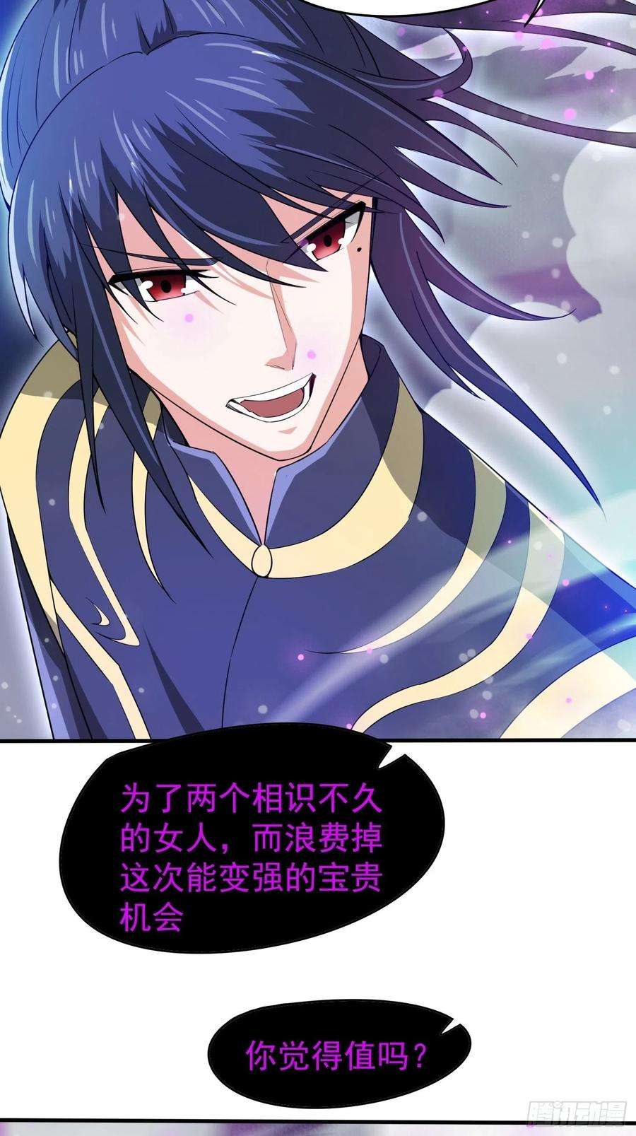 超神从调教六个姐姐开始81话 难缠的蔚音