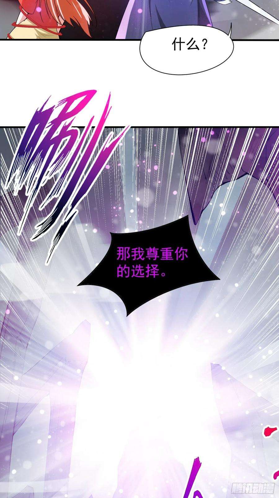 超神从调教六个姐姐开始81话 难缠的蔚音