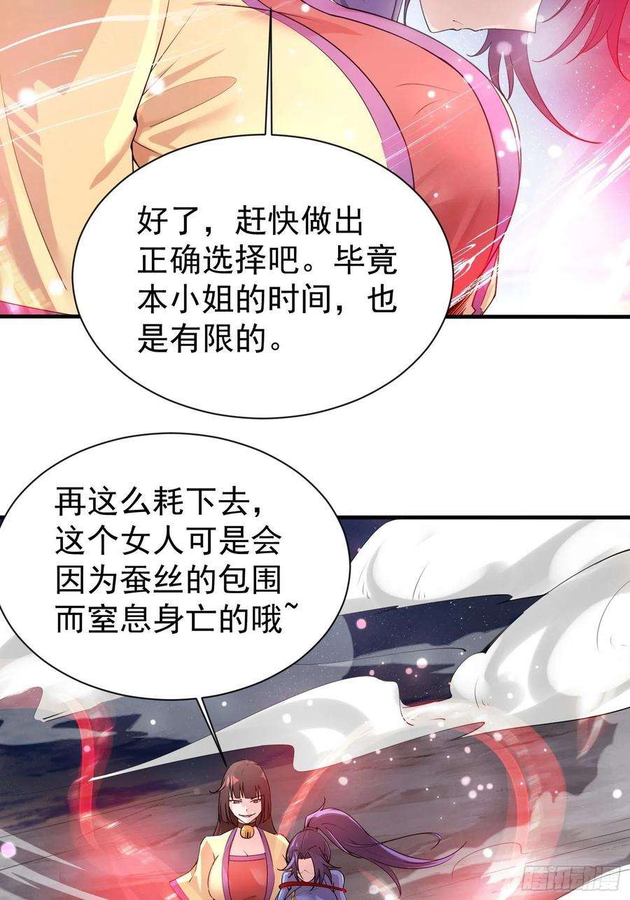 超神从调教六个姐姐开始81话 难缠的蔚音