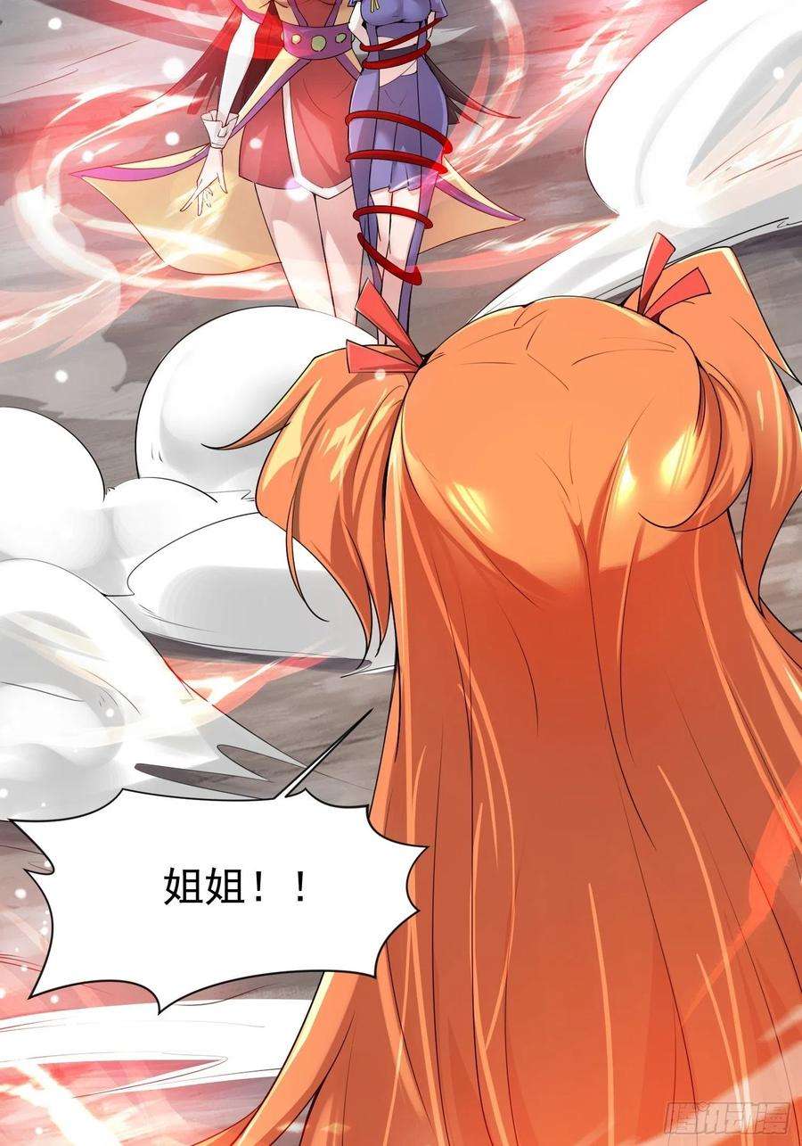 超神从调教六个姐姐开始81话 难缠的蔚音
