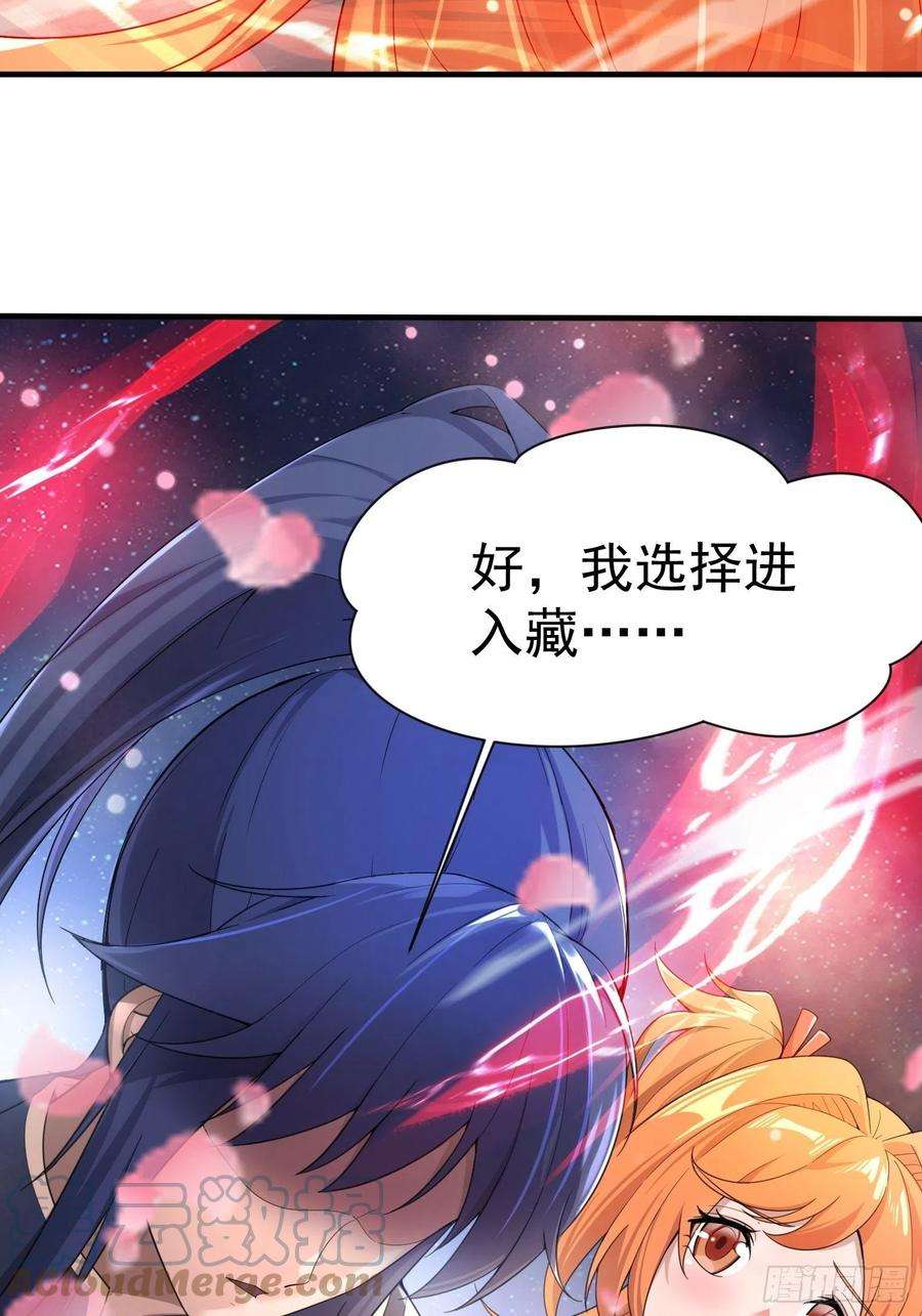 超神从调教六个姐姐开始81话 难缠的蔚音