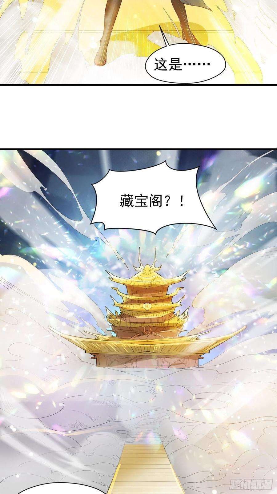 超神从调教六个姐姐开始82话 宝藏？！