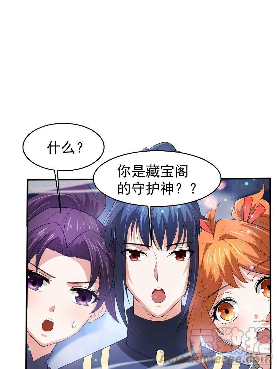 超神从调教六个姐姐开始82话 宝藏？！