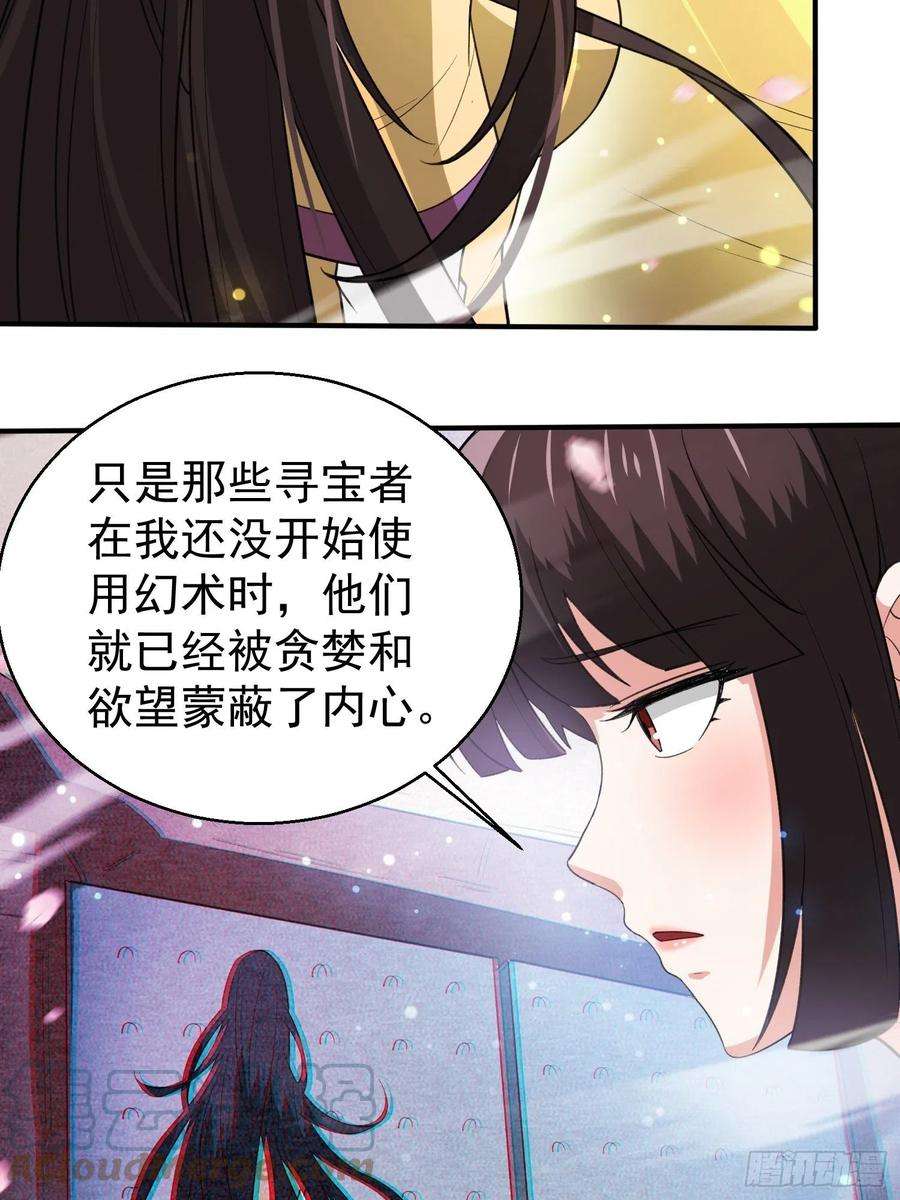 超神从调教六个姐姐开始82话 宝藏？！