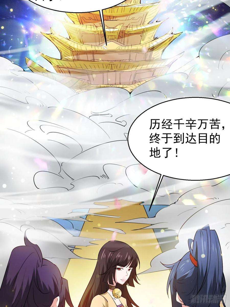 超神从调教六个姐姐开始82话 宝藏？！