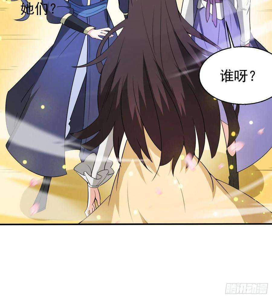 超神从调教六个姐姐开始82话 宝藏？！