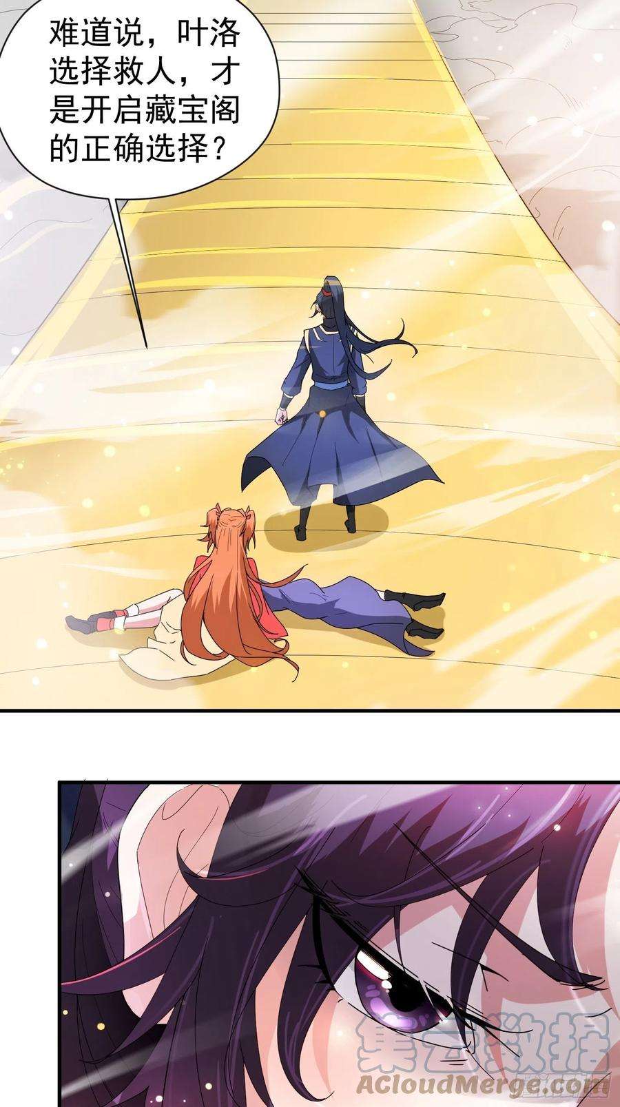 超神从调教六个姐姐开始82话 宝藏？！