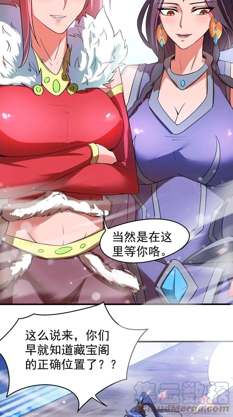 超神从调教六个姐姐开始82话 宝藏？！