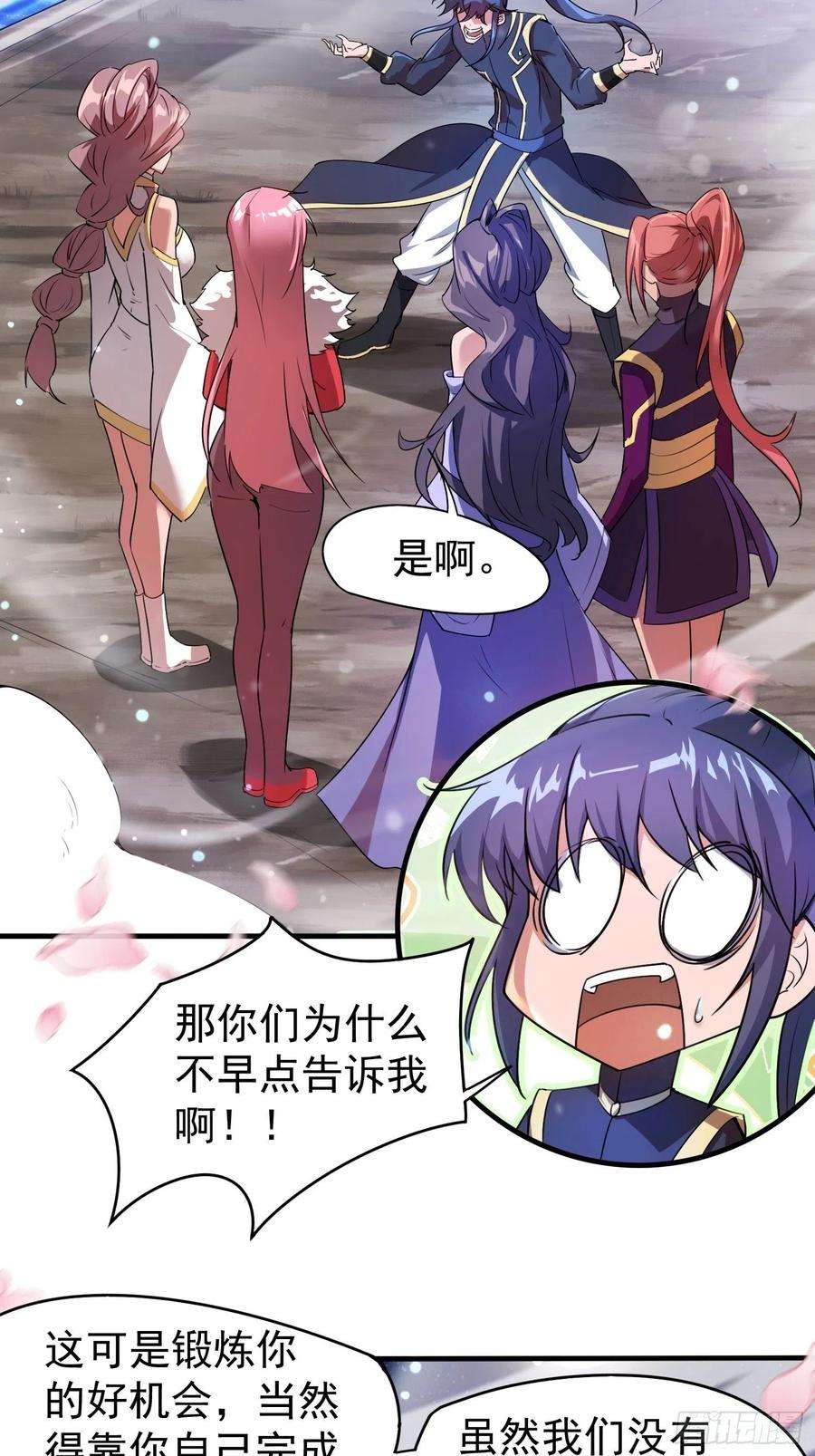 超神从调教六个姐姐开始82话 宝藏？！