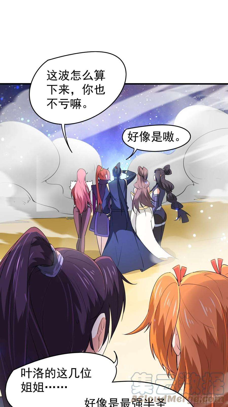 超神从调教六个姐姐开始82话 宝藏？！