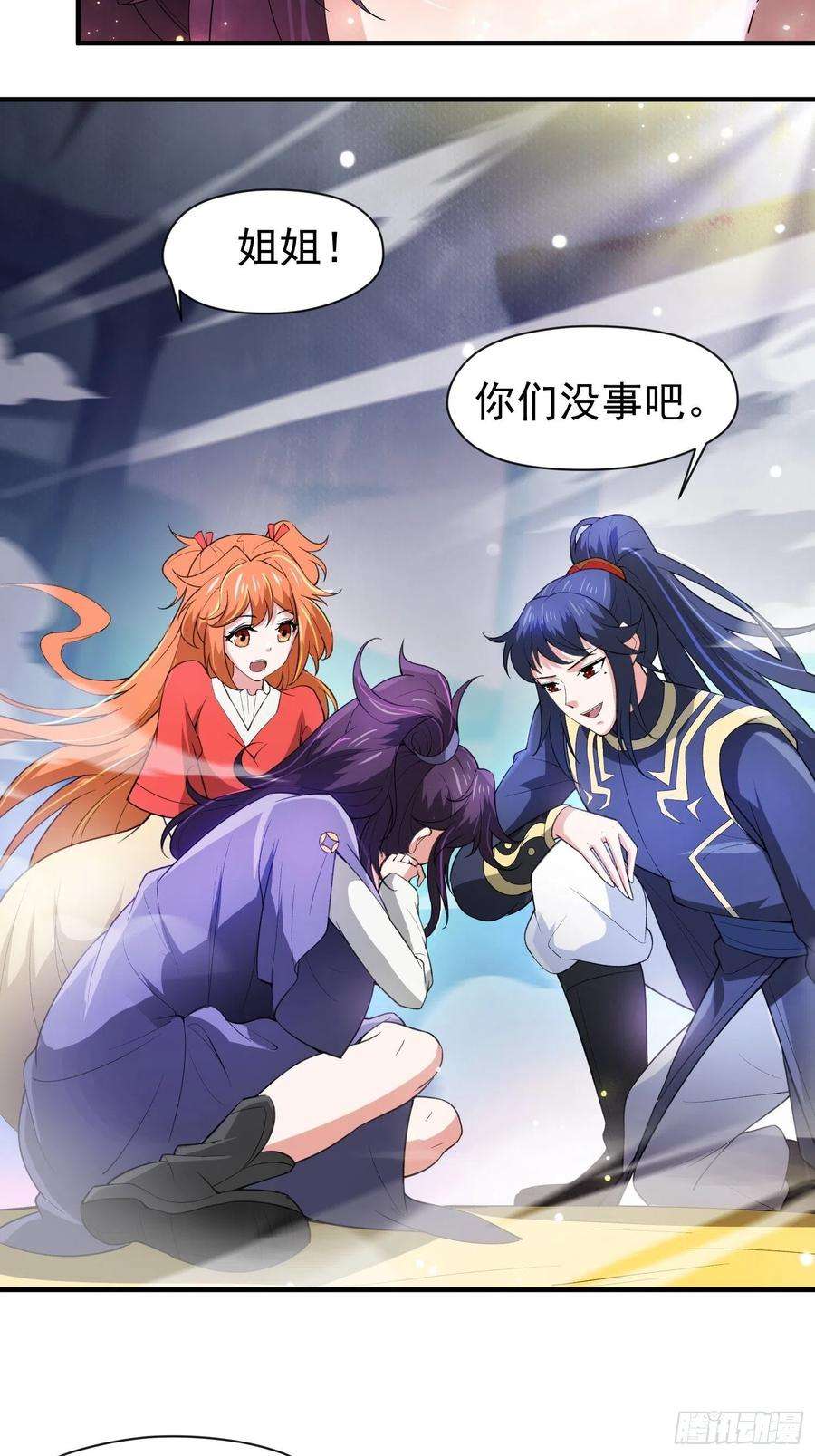 超神从调教六个姐姐开始82话 宝藏？！