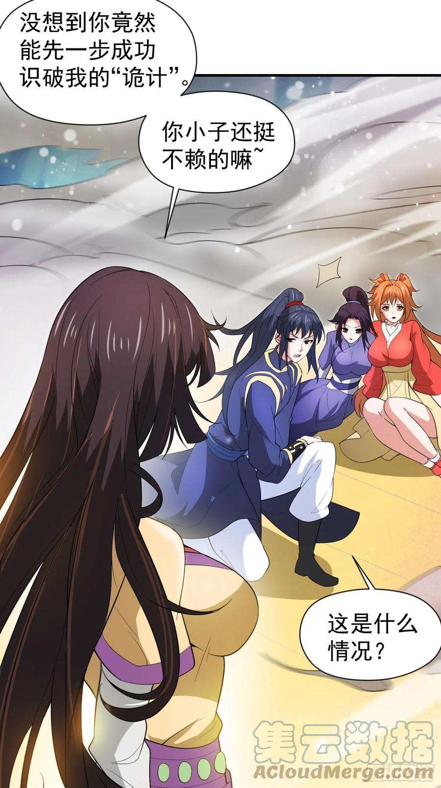 超神从调教六个姐姐开始82话 宝藏？！