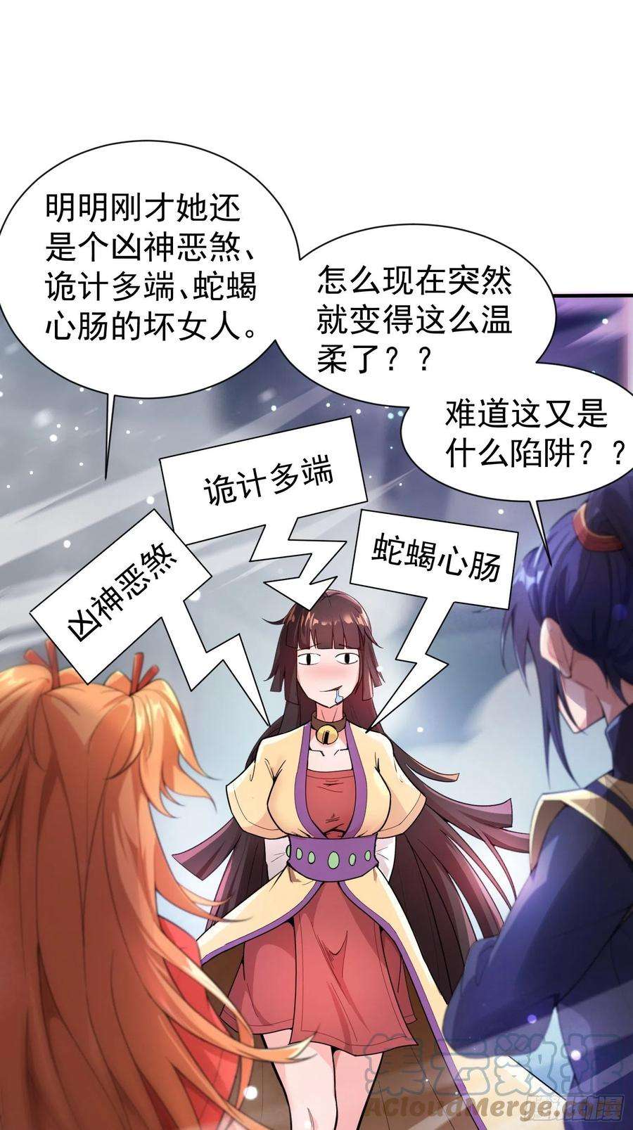 超神从调教六个姐姐开始82话 宝藏？！