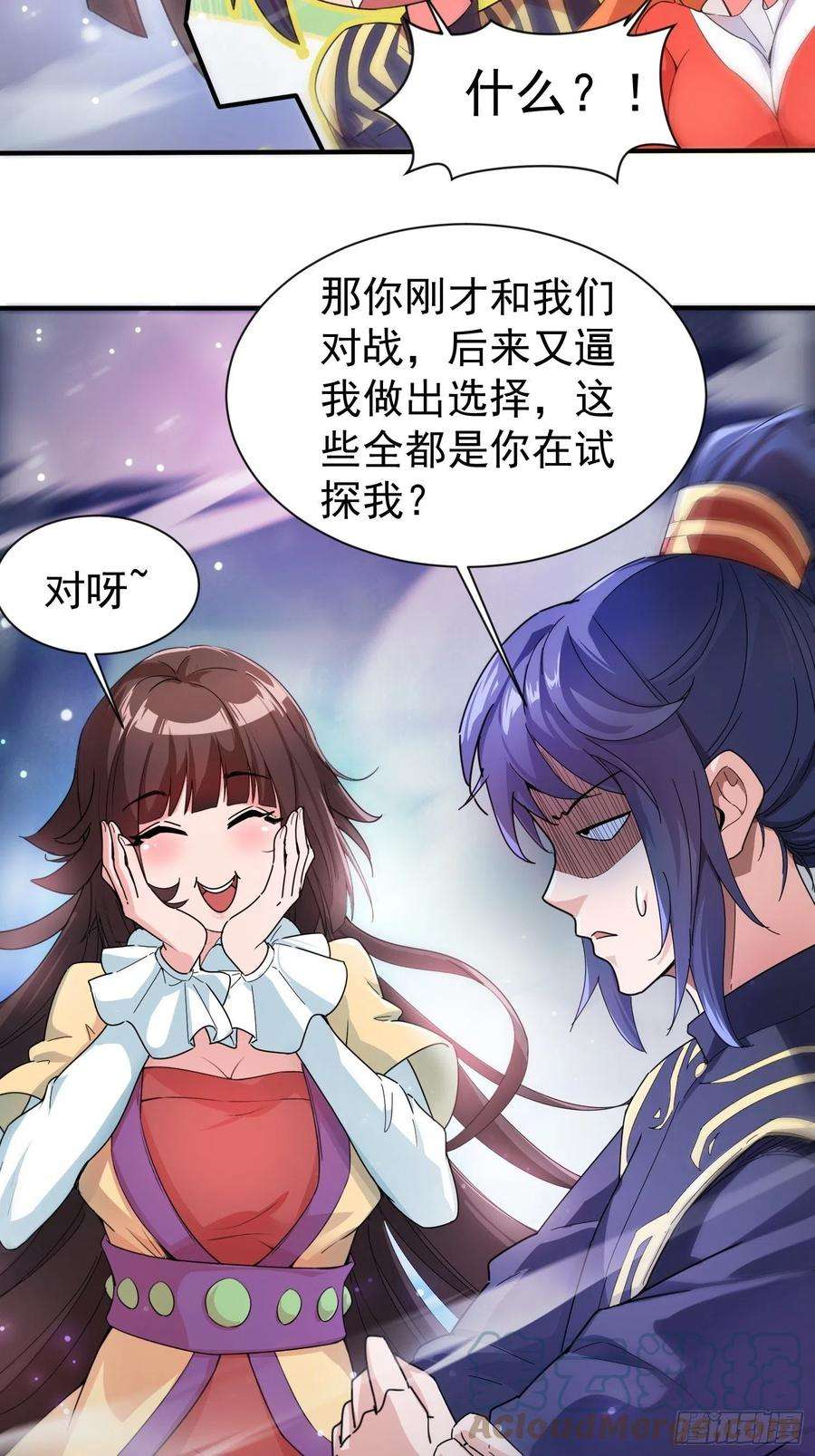 超神从调教六个姐姐开始82话 宝藏？！