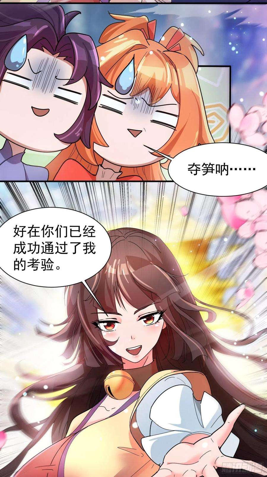 超神从调教六个姐姐开始82话 宝藏？！