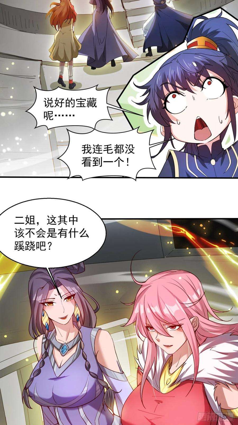 超神从调教六个姐姐开始83话 六姐的挚友？