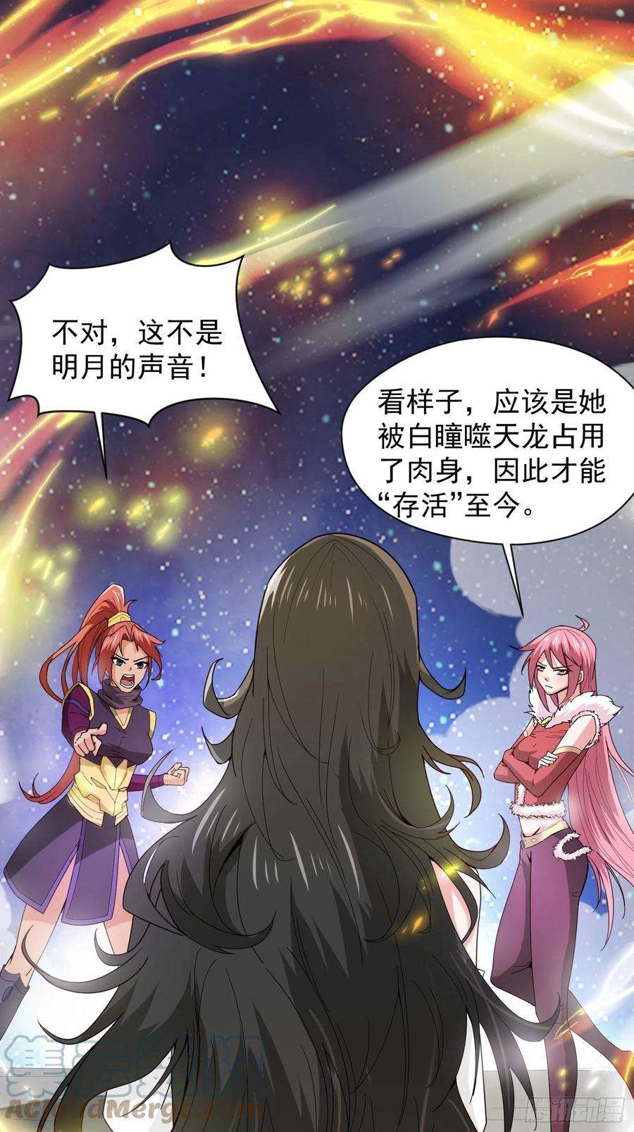 超神从调教六个姐姐开始83话 六姐的挚友？
