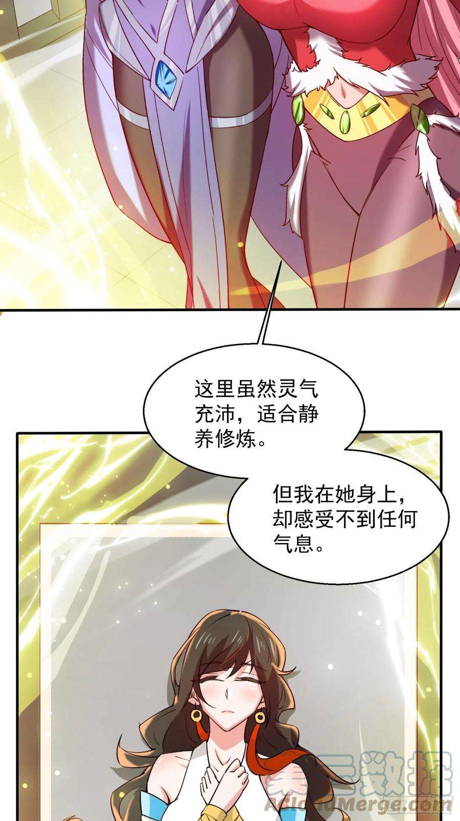 超神从调教六个姐姐开始83话 六姐的挚友？