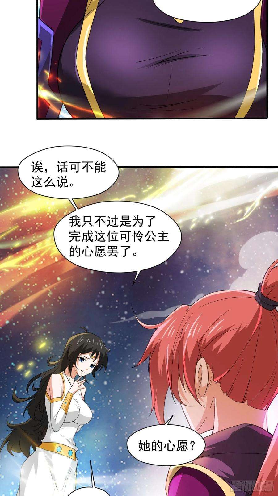 超神从调教六个姐姐开始83话 六姐的挚友？