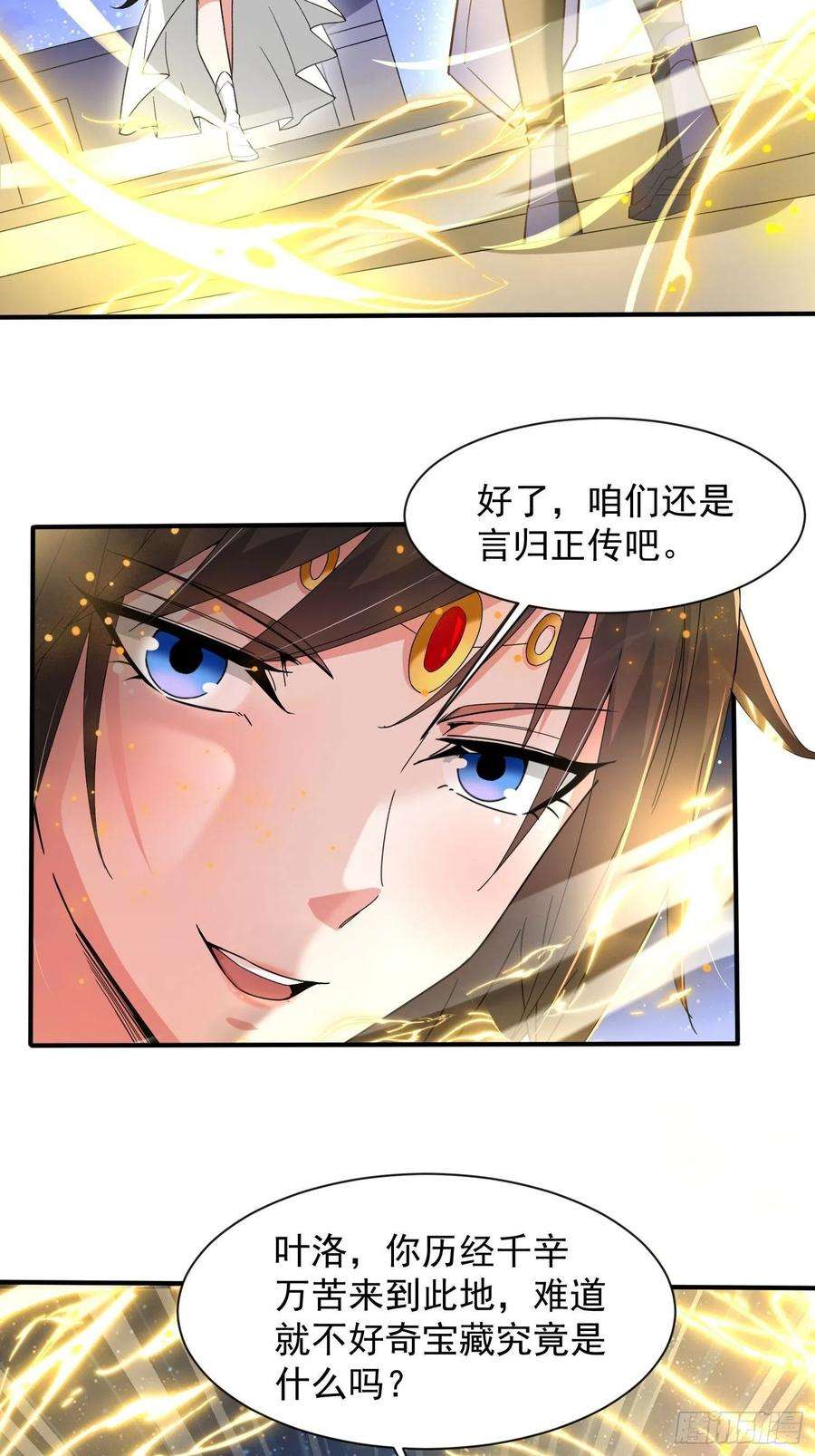 超神从调教六个姐姐开始83话 六姐的挚友？