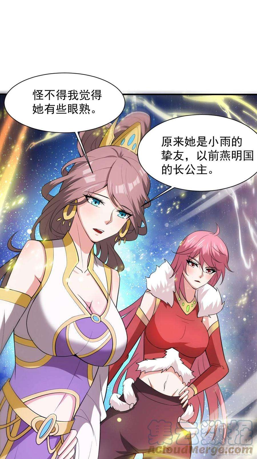 超神从调教六个姐姐开始83话 六姐的挚友？