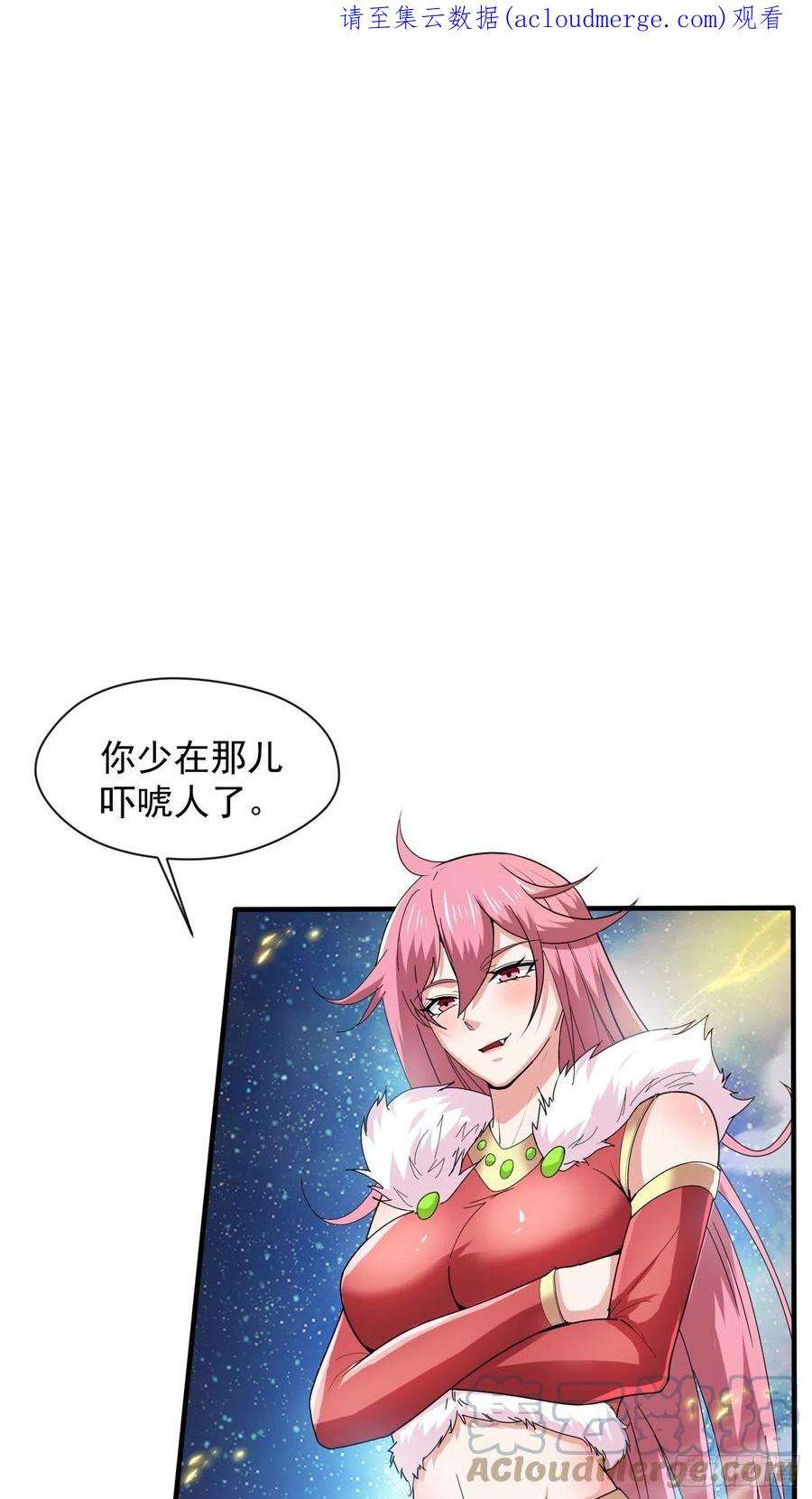 超神从调教六个姐姐开始84话 圣兽精血