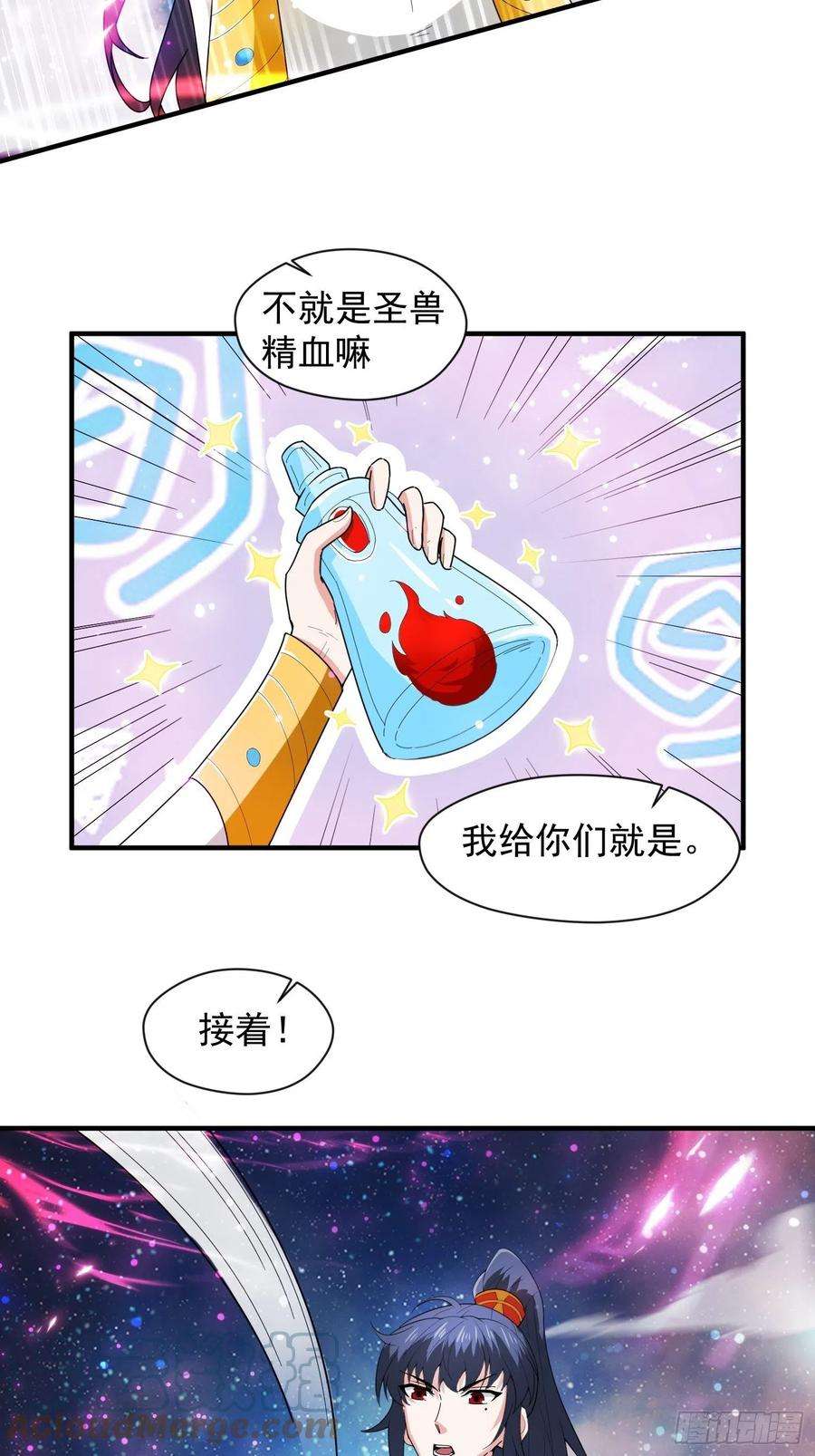 超神从调教六个姐姐开始84话 圣兽精血