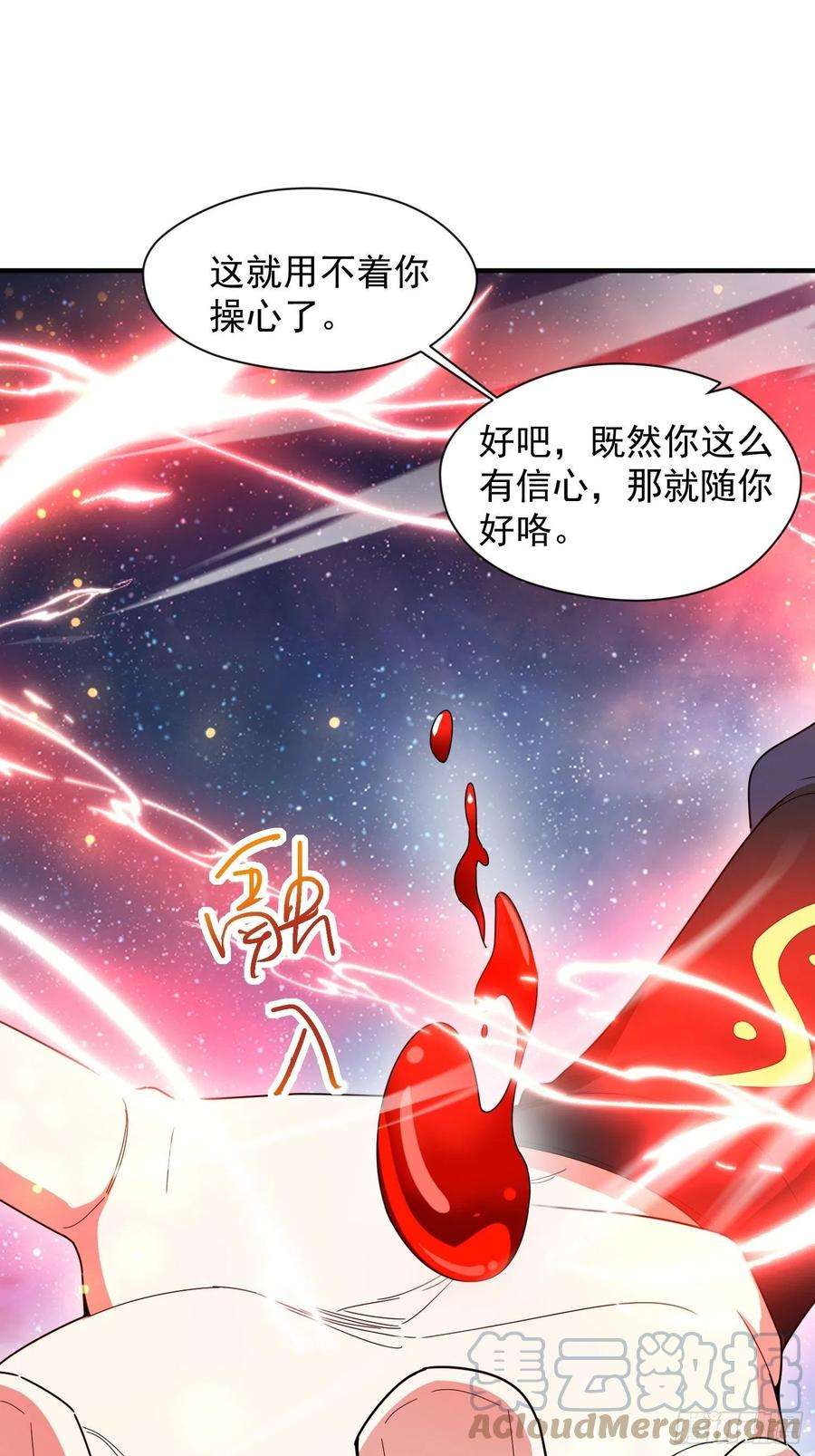 超神从调教六个姐姐开始84话 圣兽精血