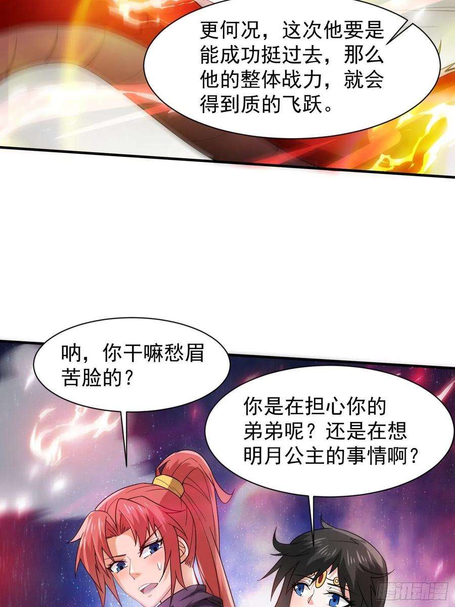 超神从调教六个姐姐开始84话 圣兽精血