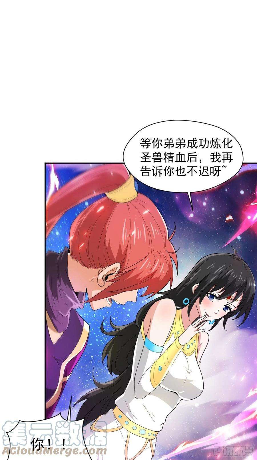 超神从调教六个姐姐开始84话 圣兽精血
