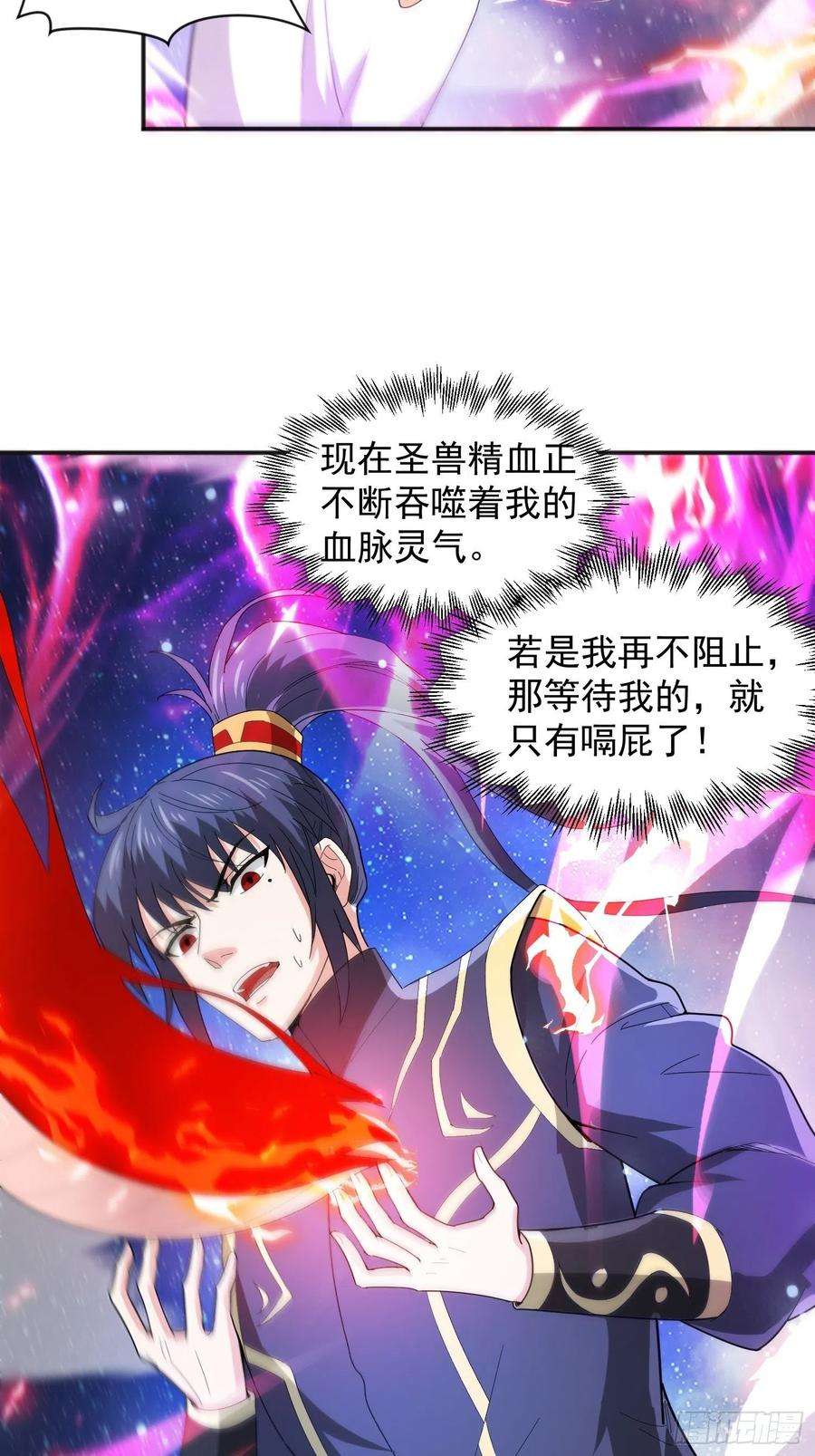 超神从调教六个姐姐开始84话 圣兽精血